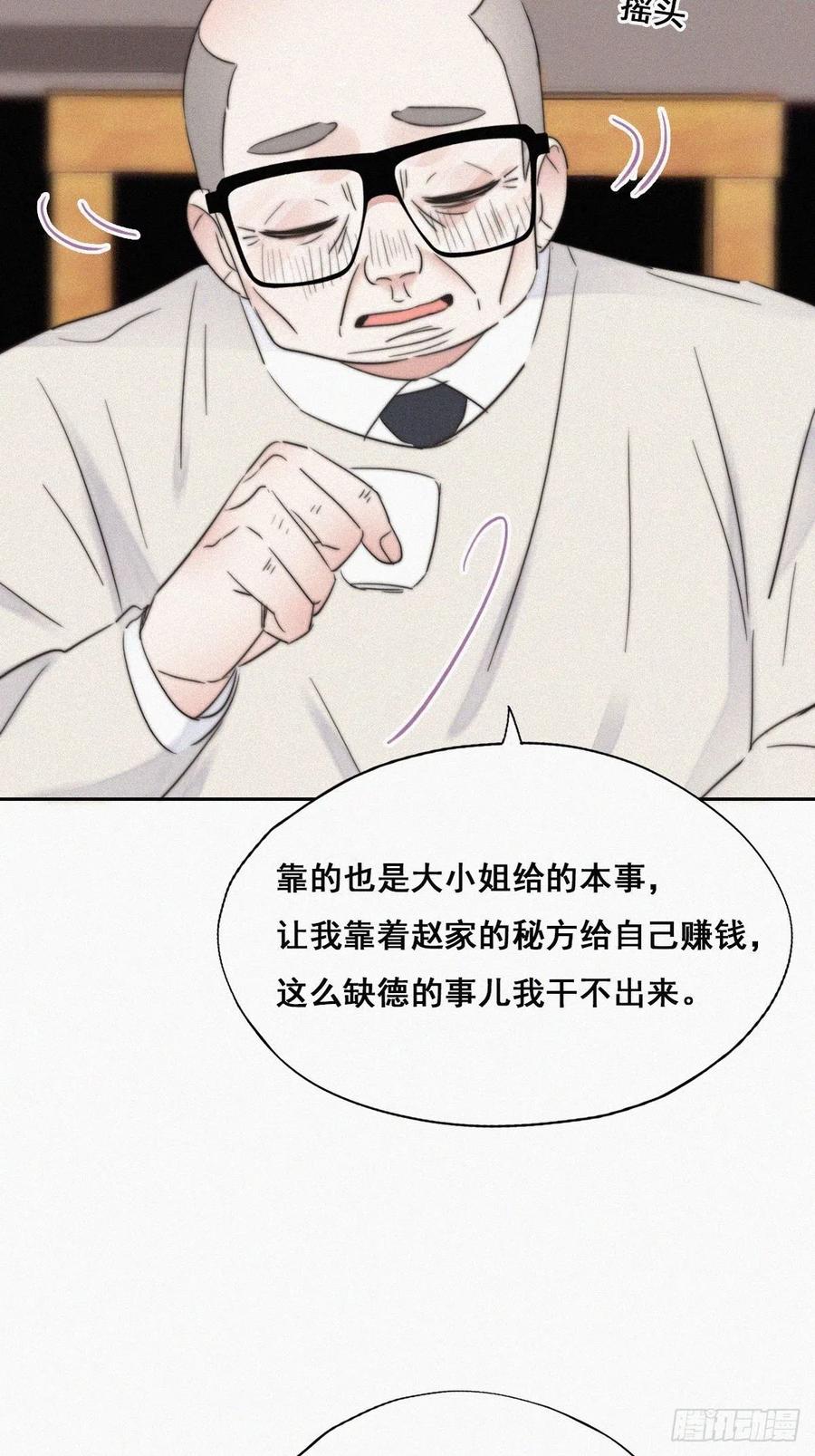 《傲娇奶爸休想逃》65 妈妈遗愿 第26页