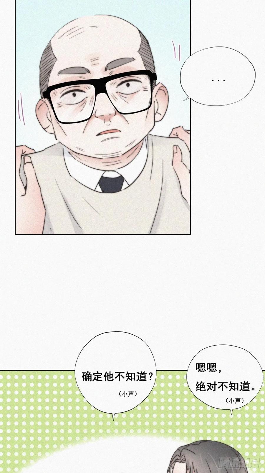 《傲娇奶爸休想逃》65 妈妈遗愿 第12页