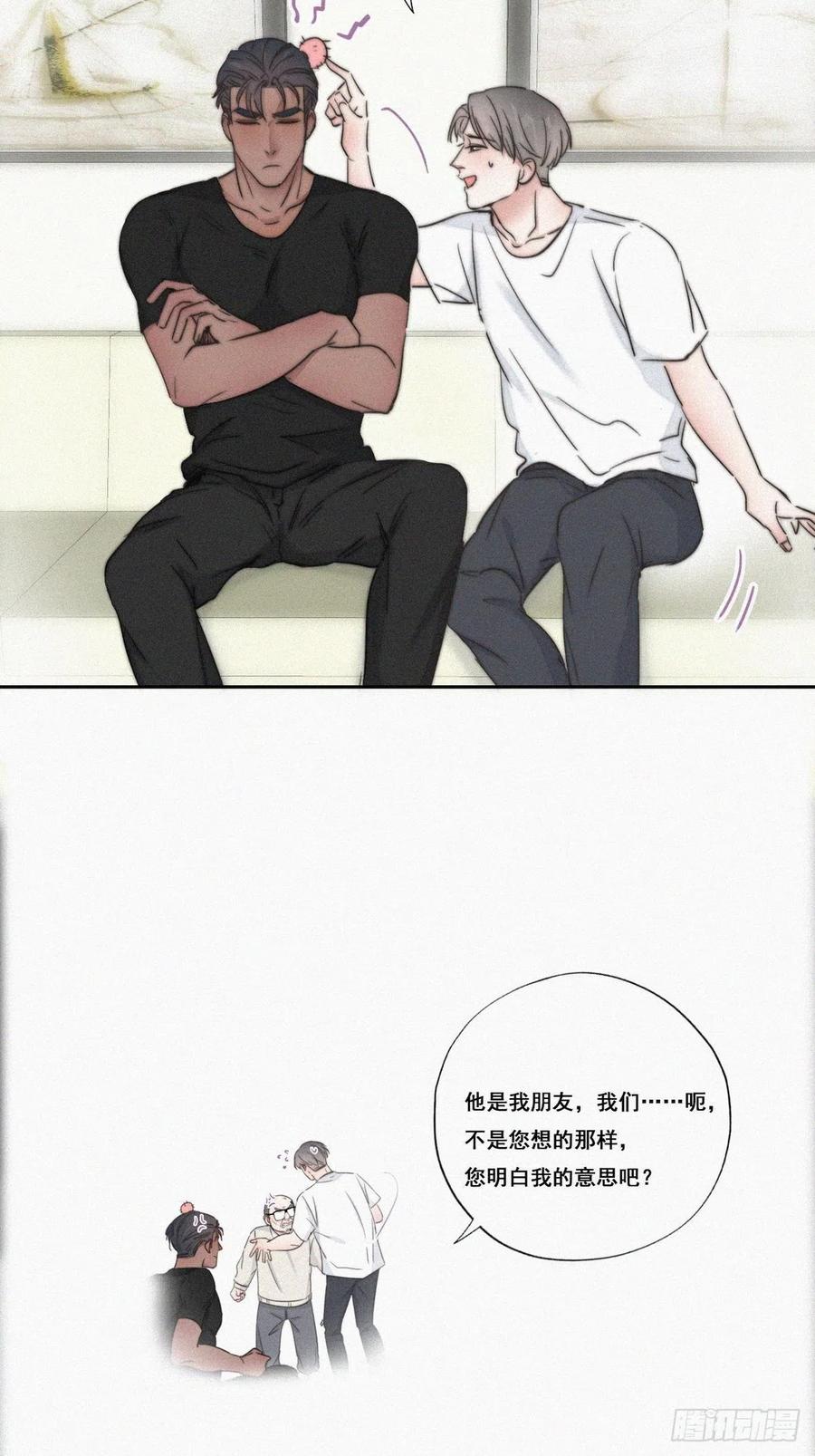 《傲娇奶爸休想逃》65 妈妈遗愿 第17页