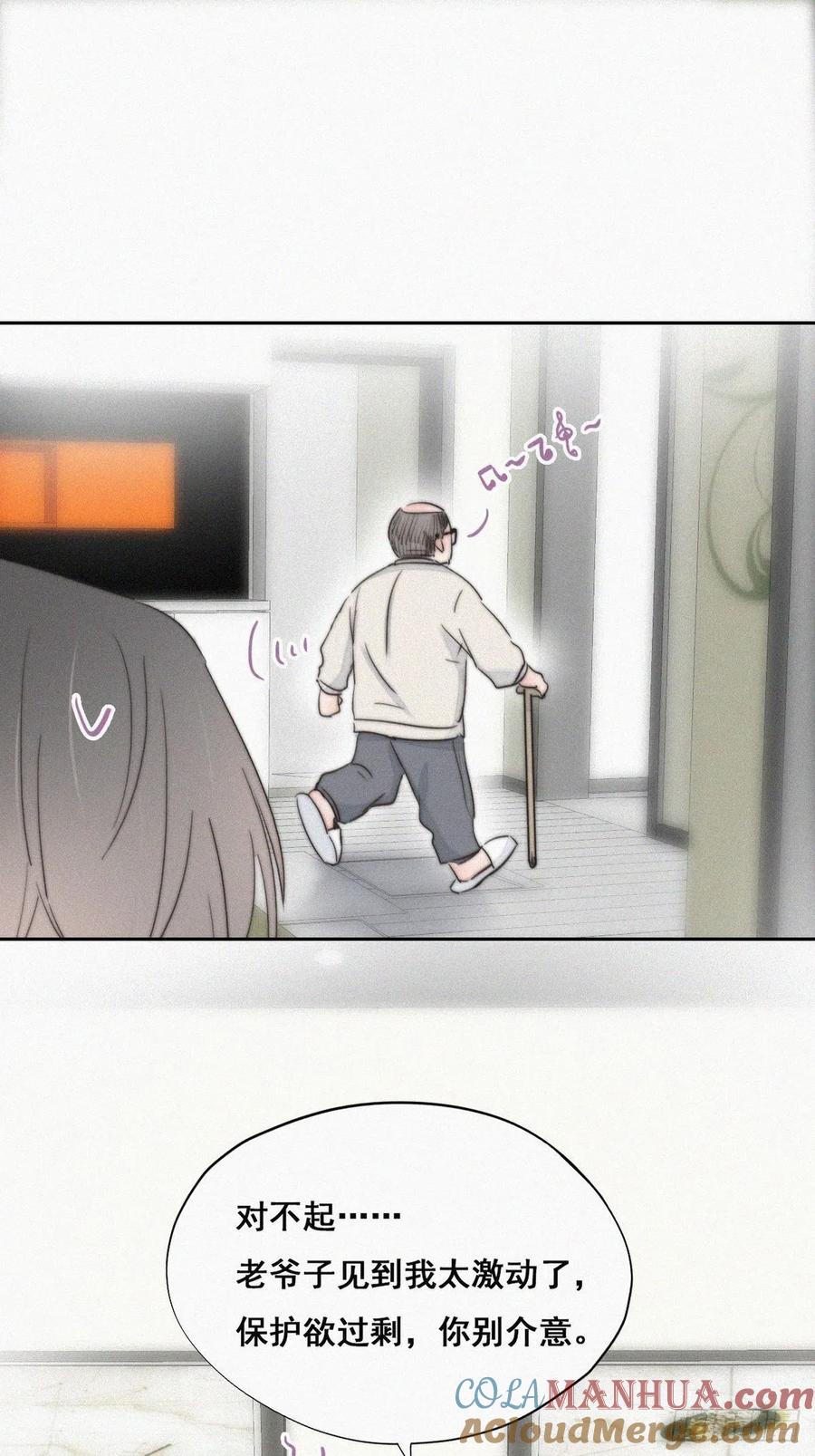《傲娇奶爸休想逃》65 妈妈遗愿 第16页