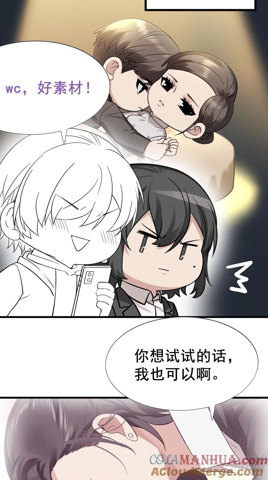 《傲娇奶爸休想逃》65 妈妈遗愿 第40页