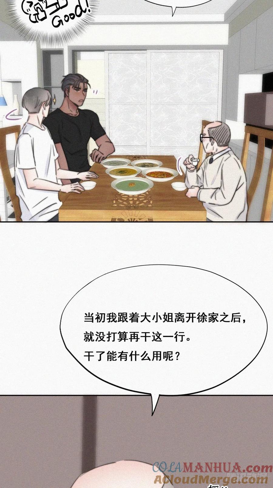 《傲娇奶爸休想逃》65 妈妈遗愿 第25页