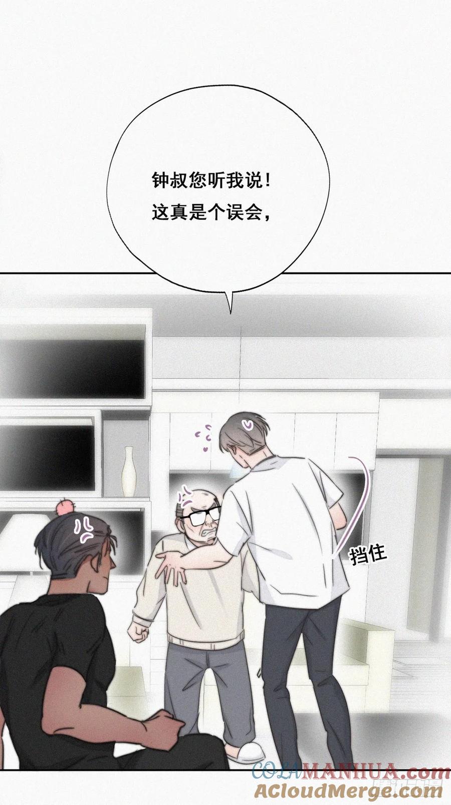 《傲娇奶爸休想逃》65 妈妈遗愿 第10页