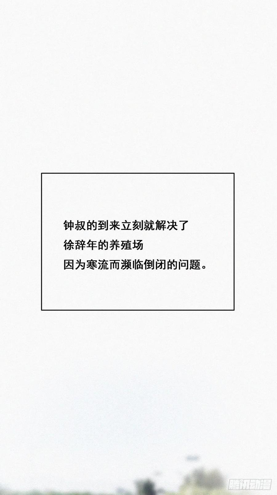 《傲娇奶爸休想逃》66 窝窝牌电灯泡 第24页