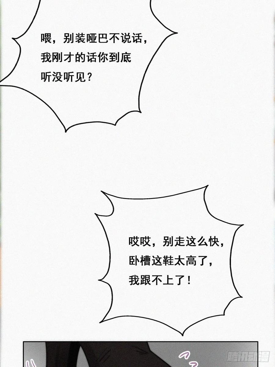 《傲娇奶爸休想逃》66 窝窝牌电灯泡 第32页