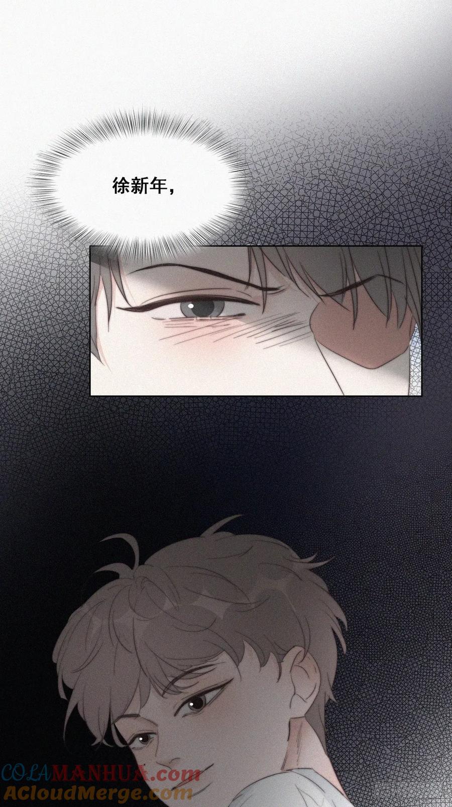 《傲娇奶爸休想逃》66 窝窝牌电灯泡 第7页