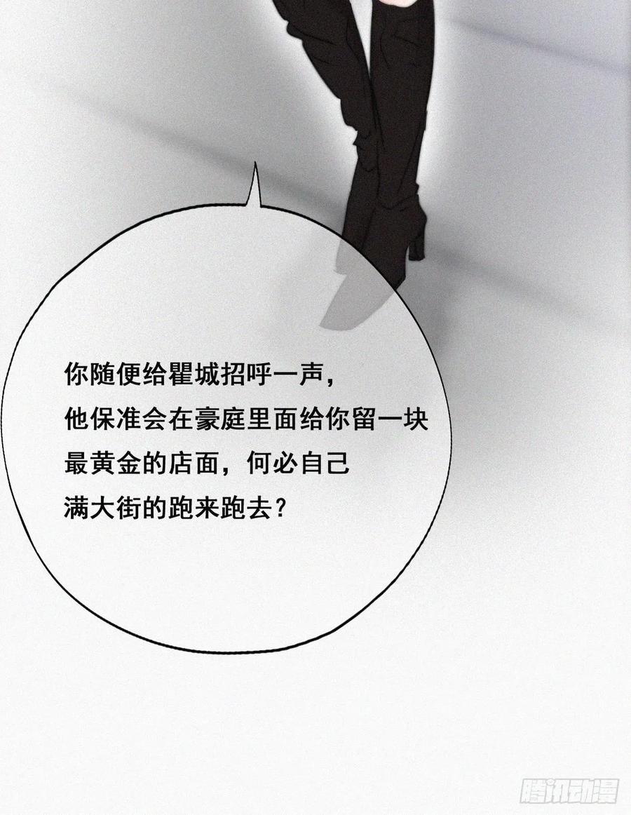 《傲娇奶爸休想逃》66 窝窝牌电灯泡 第30页