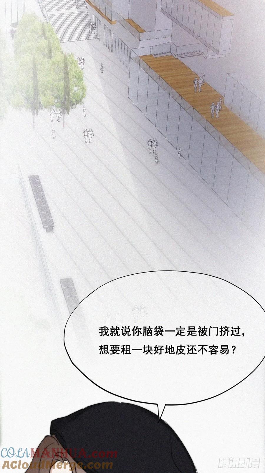 《傲娇奶爸休想逃》66 窝窝牌电灯泡 第28页