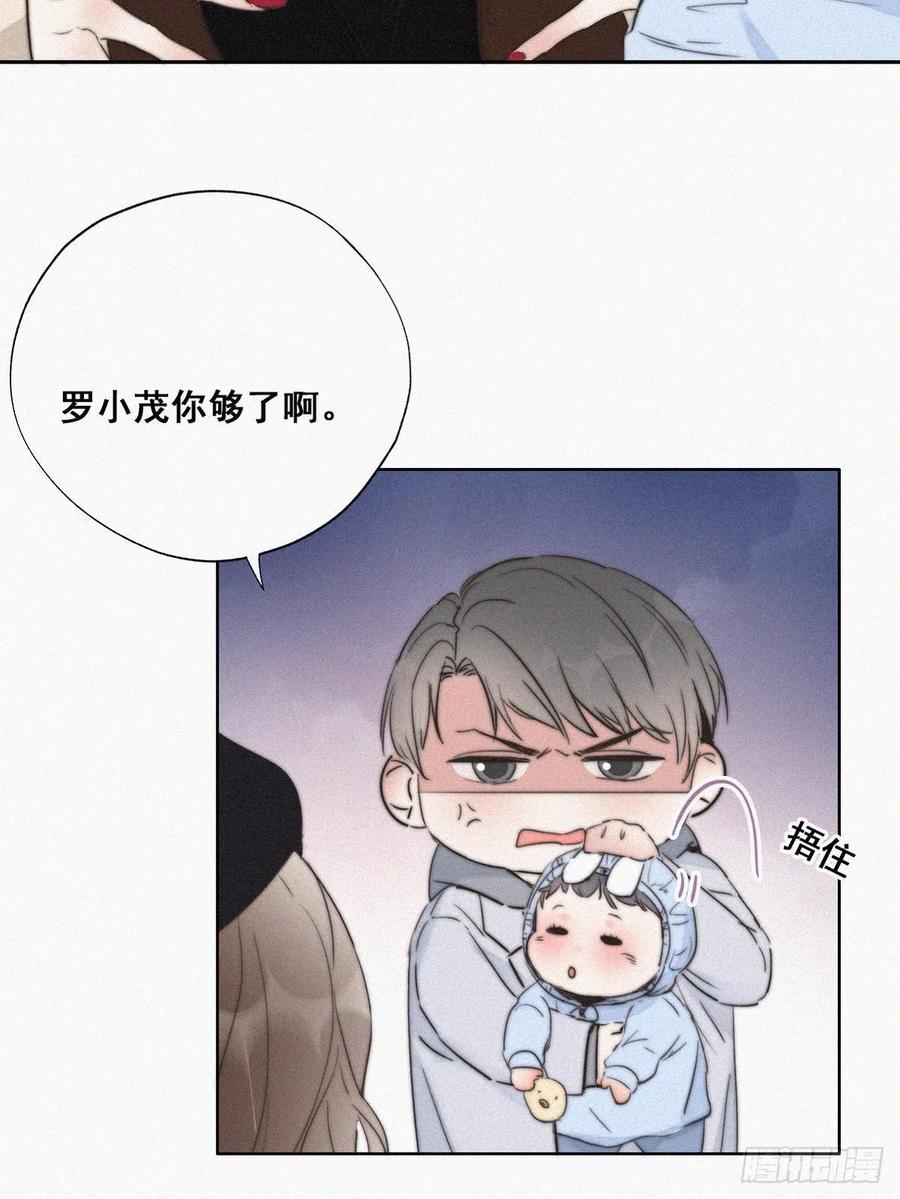 《傲娇奶爸休想逃》66 窝窝牌电灯泡 第42页