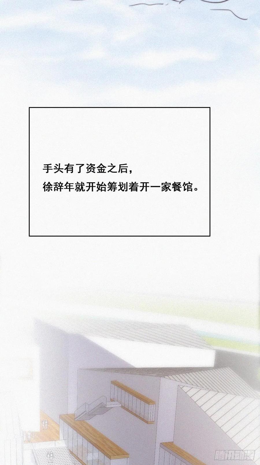《傲娇奶爸休想逃》66 窝窝牌电灯泡 第27页