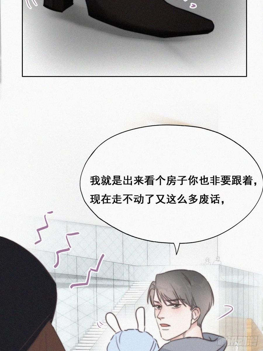 《傲娇奶爸休想逃》66 窝窝牌电灯泡 第33页