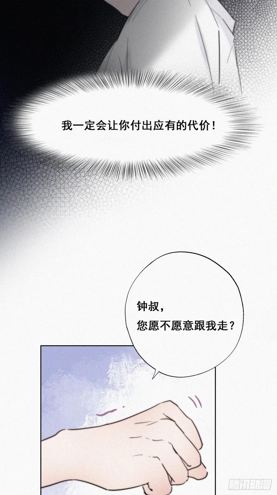 《傲娇奶爸休想逃》66 窝窝牌电灯泡 第8页