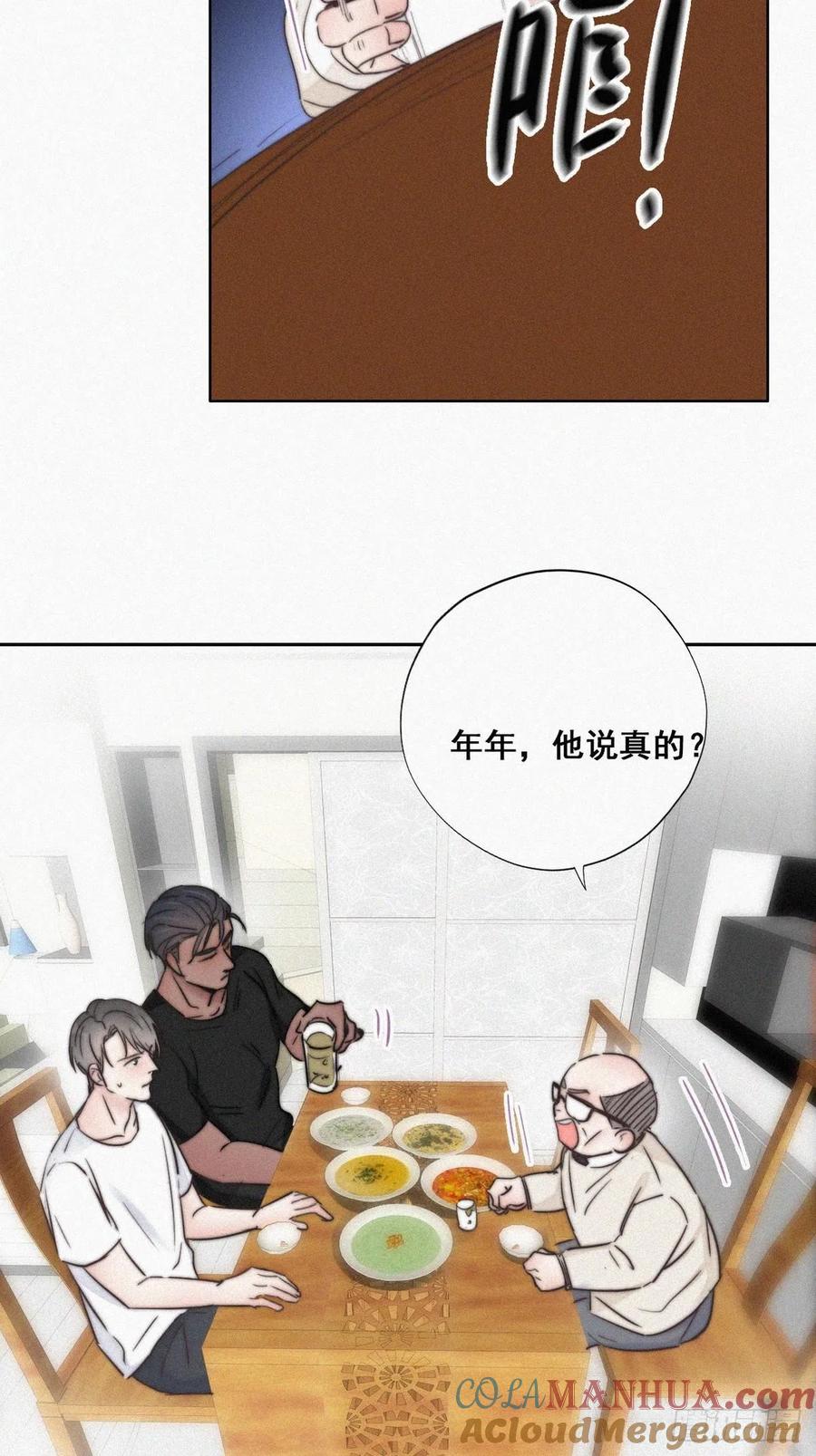《傲娇奶爸休想逃》66 窝窝牌电灯泡 第13页