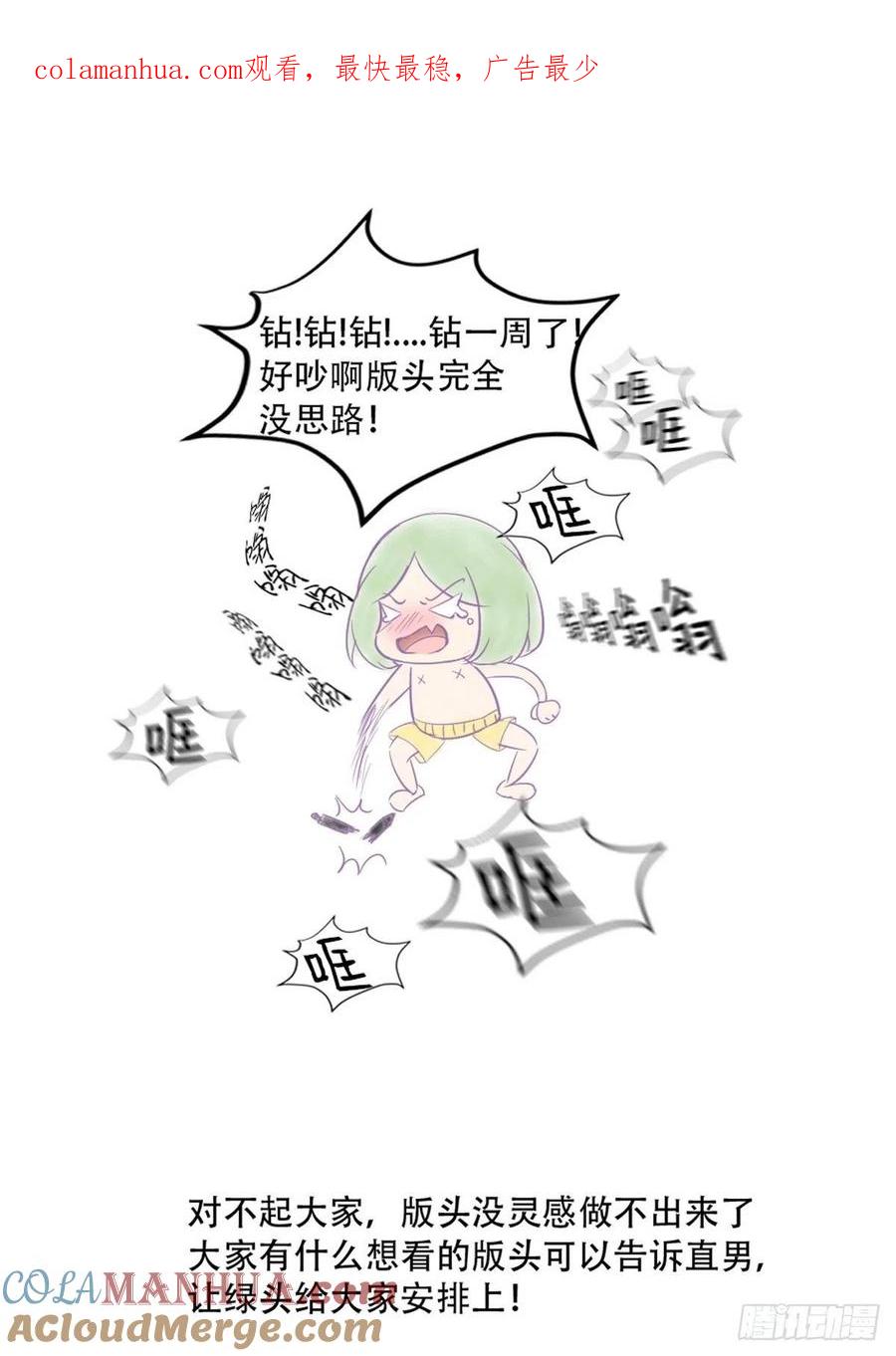 《傲娇奶爸休想逃》66 窝窝牌电灯泡 第1页