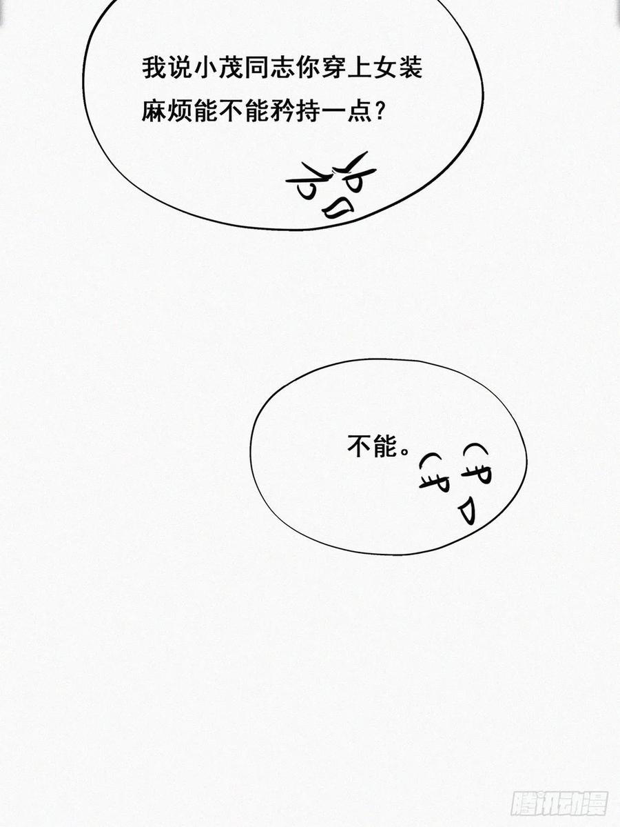 《傲娇奶爸休想逃》66 窝窝牌电灯泡 第35页