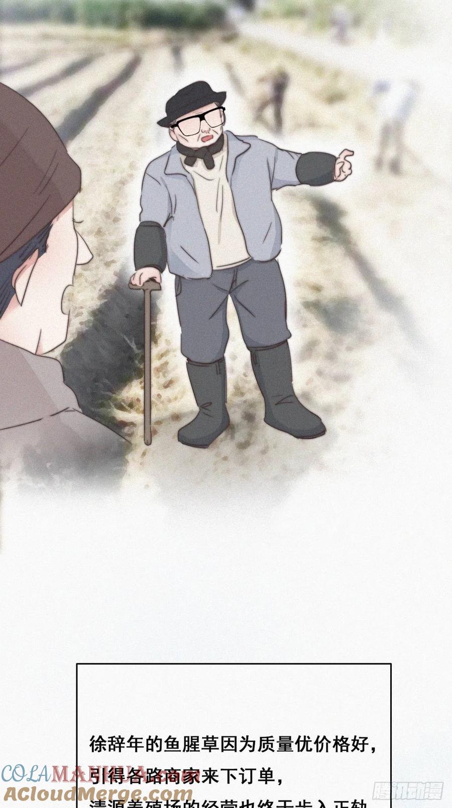 《傲娇奶爸休想逃》66 窝窝牌电灯泡 第25页