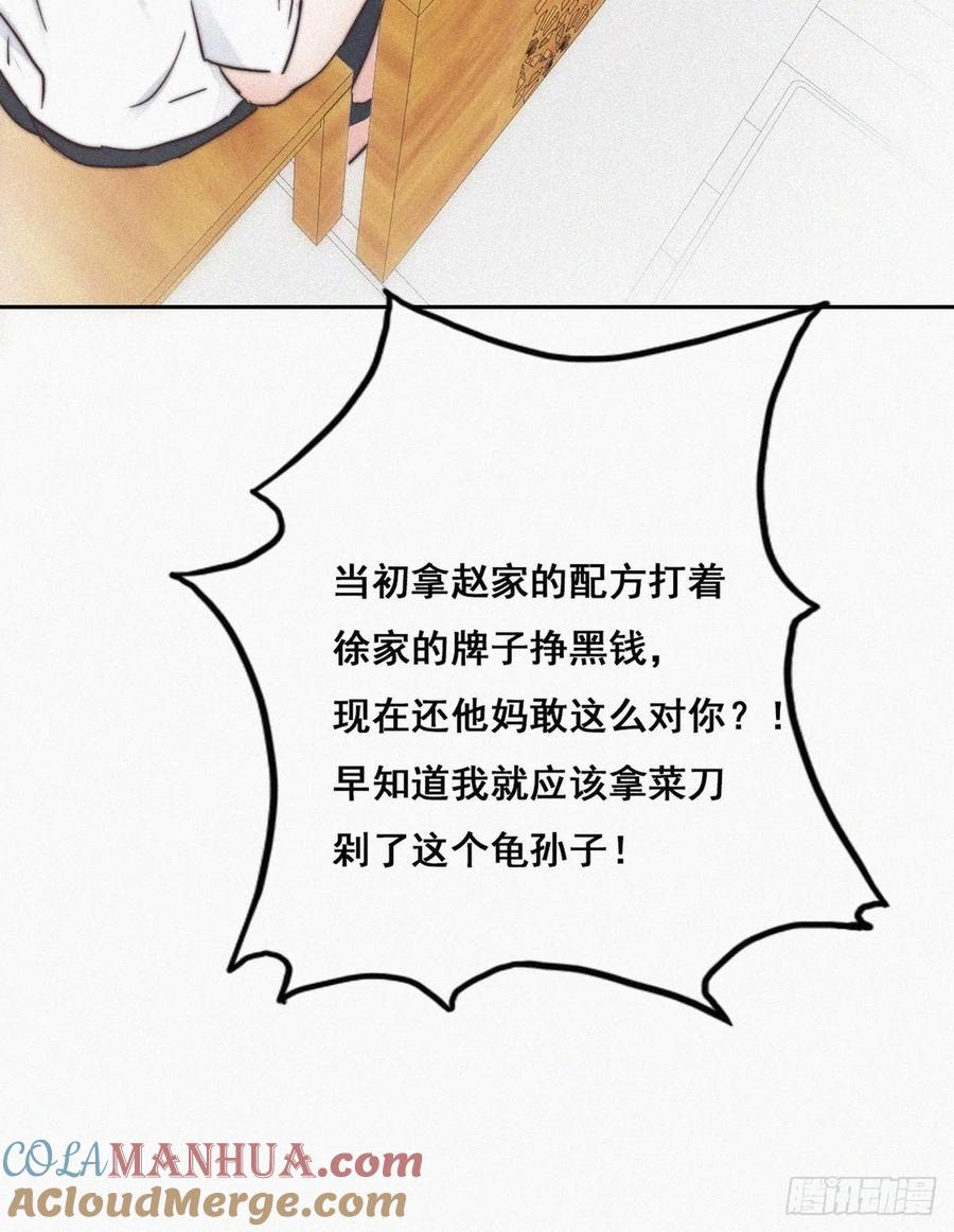 《傲娇奶爸休想逃》66 窝窝牌电灯泡 第16页