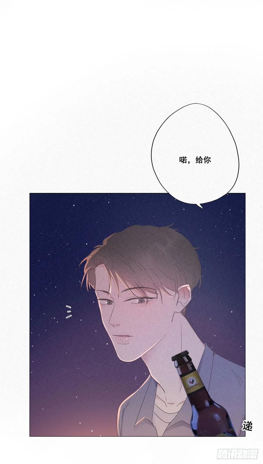 《傲娇奶爸休想逃》05 放纵一场 第11页