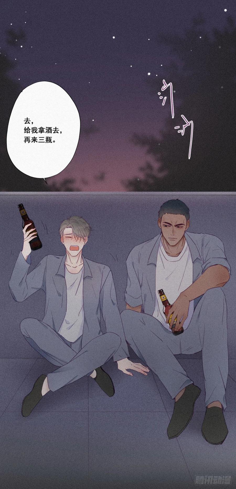 《傲娇奶爸休想逃》05 放纵一场 第33页