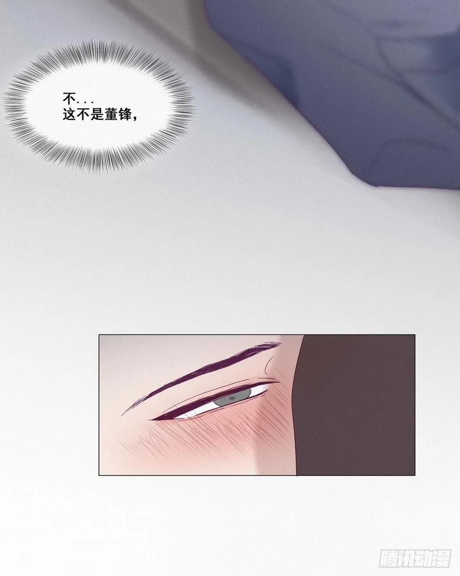 《傲娇奶爸休想逃》05 放纵一场 第48页