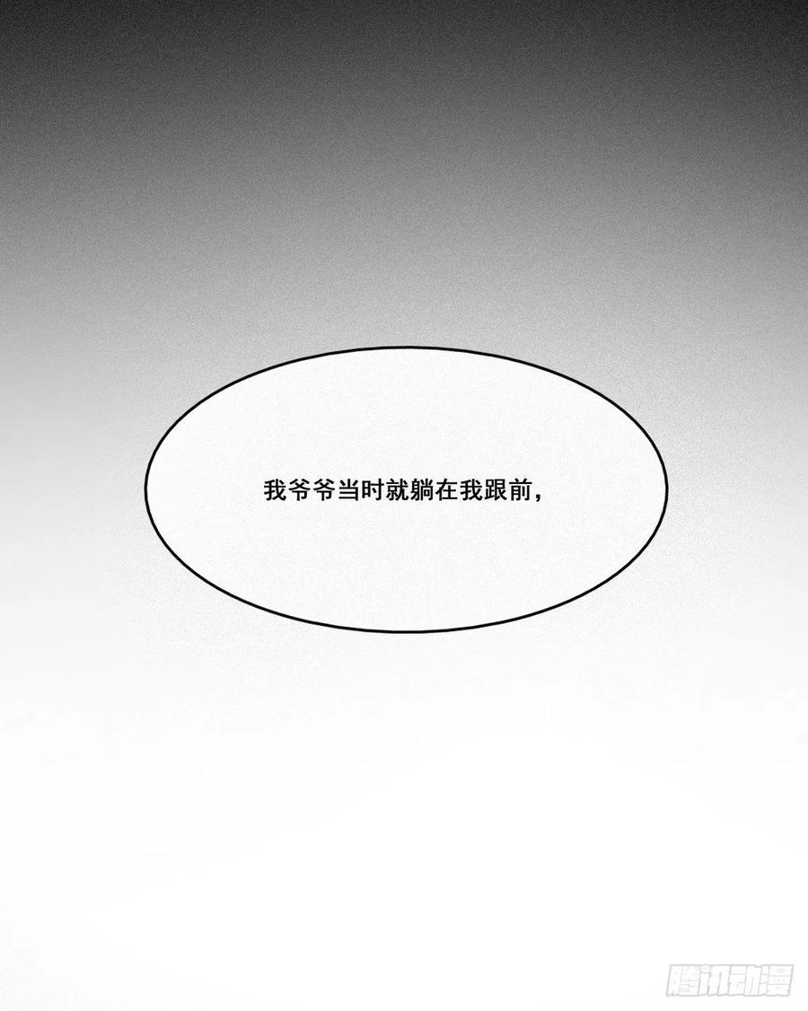 《傲娇奶爸休想逃》05 放纵一场 第26页