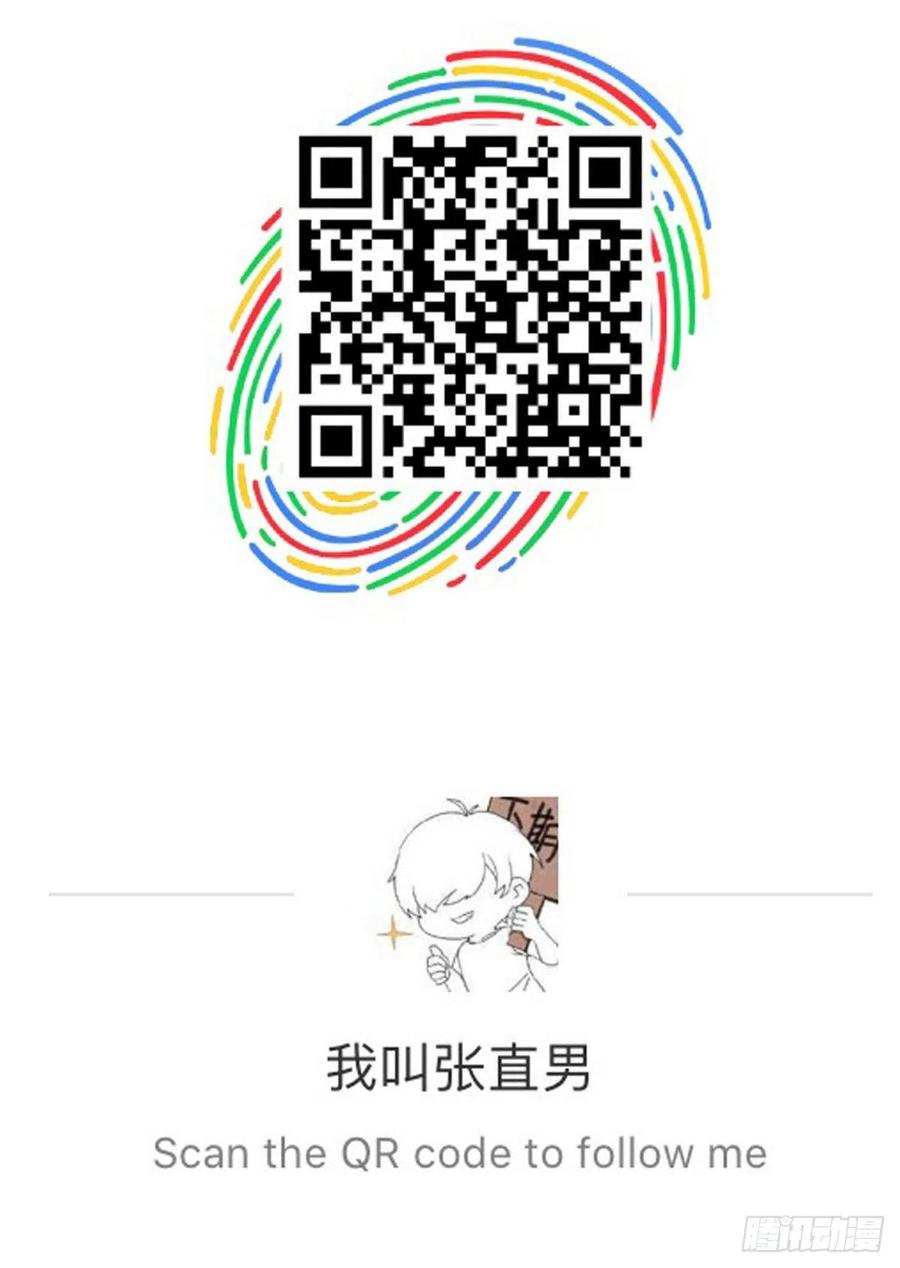 《傲娇奶爸休想逃》05 放纵一场 第57页