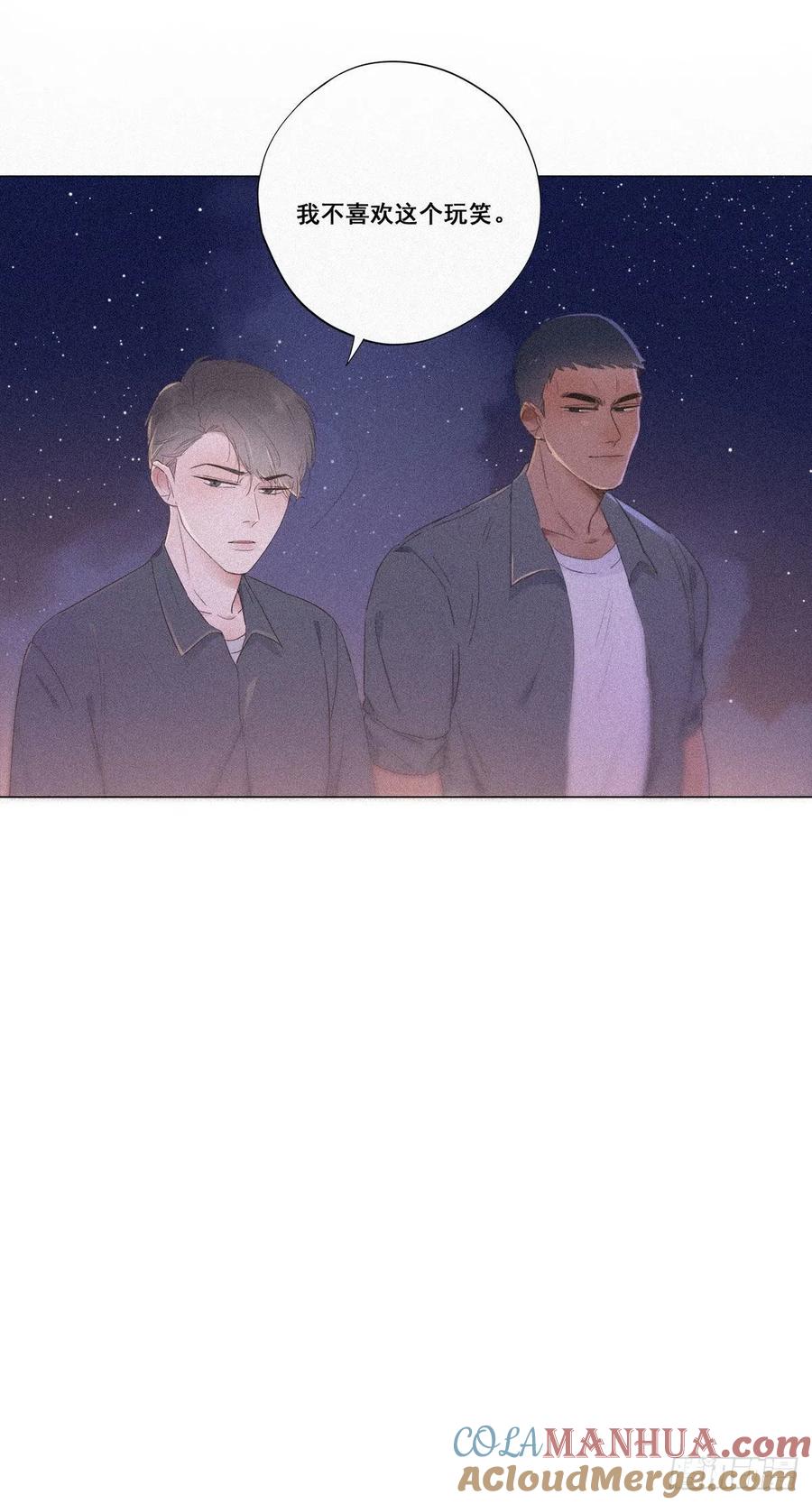 《傲娇奶爸休想逃》05 放纵一场 第10页
