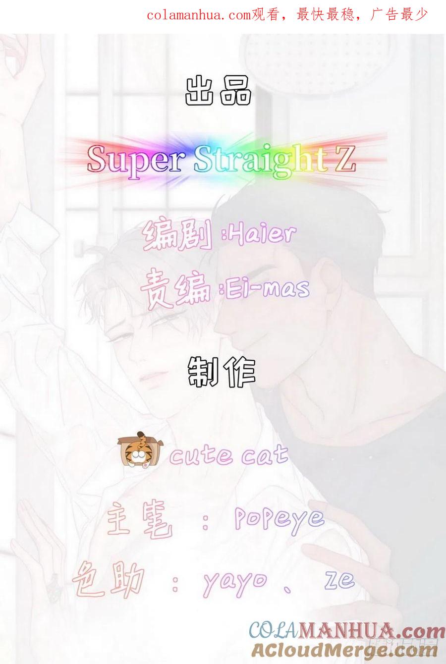 《傲娇奶爸休想逃》05 放纵一场 第1页