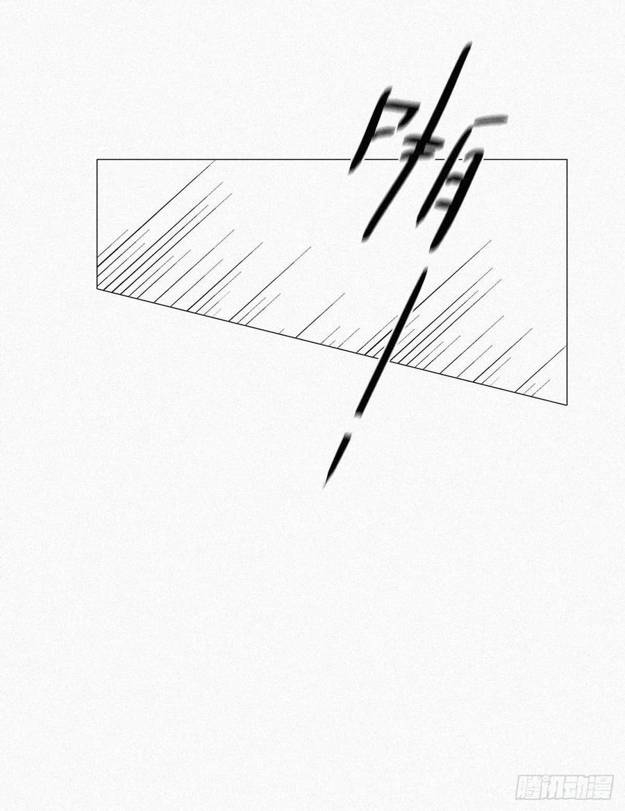 《傲娇奶爸休想逃》05 放纵一场 第39页