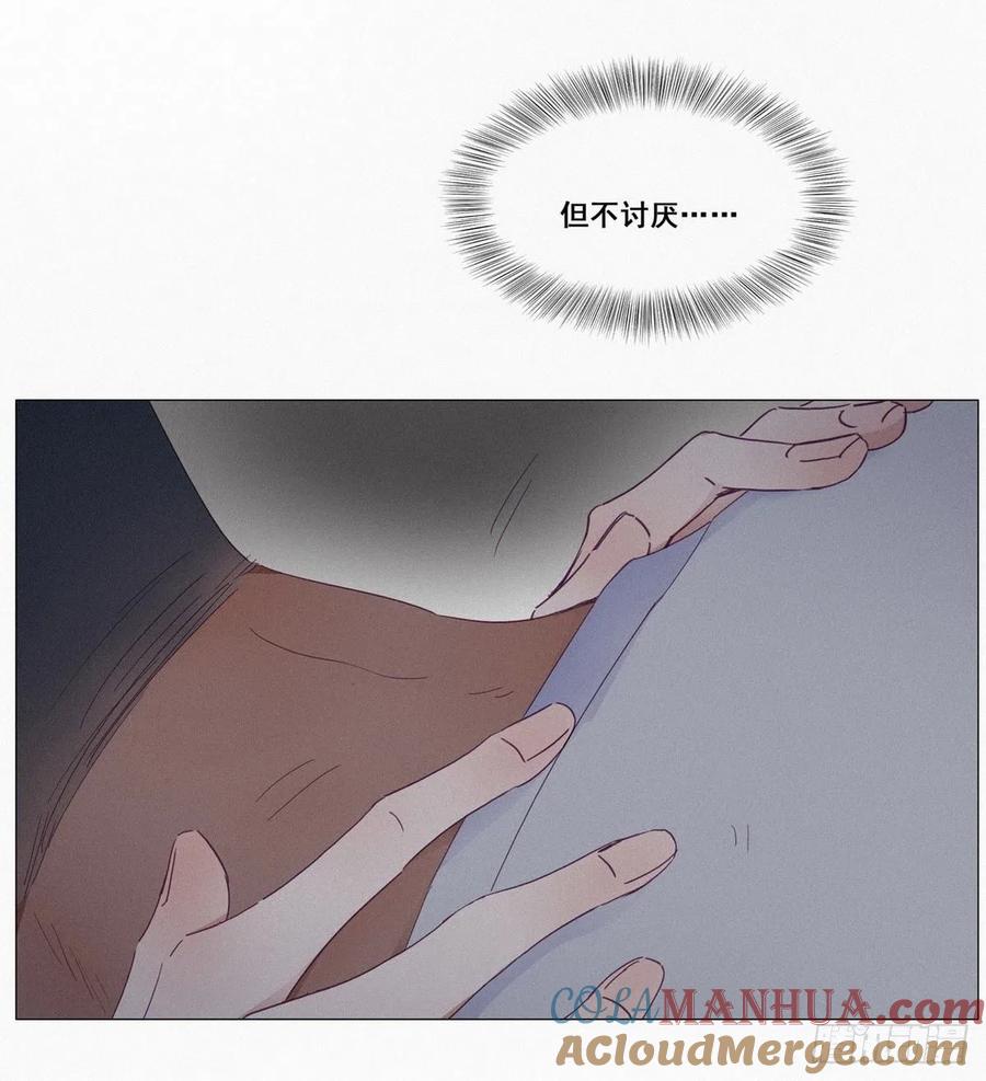 《傲娇奶爸休想逃》05 放纵一场 第49页