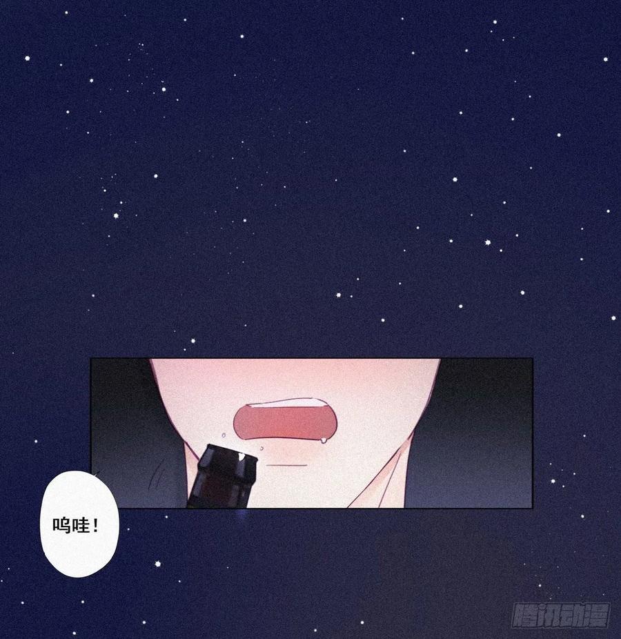 《傲娇奶爸休想逃》05 放纵一场 第27页