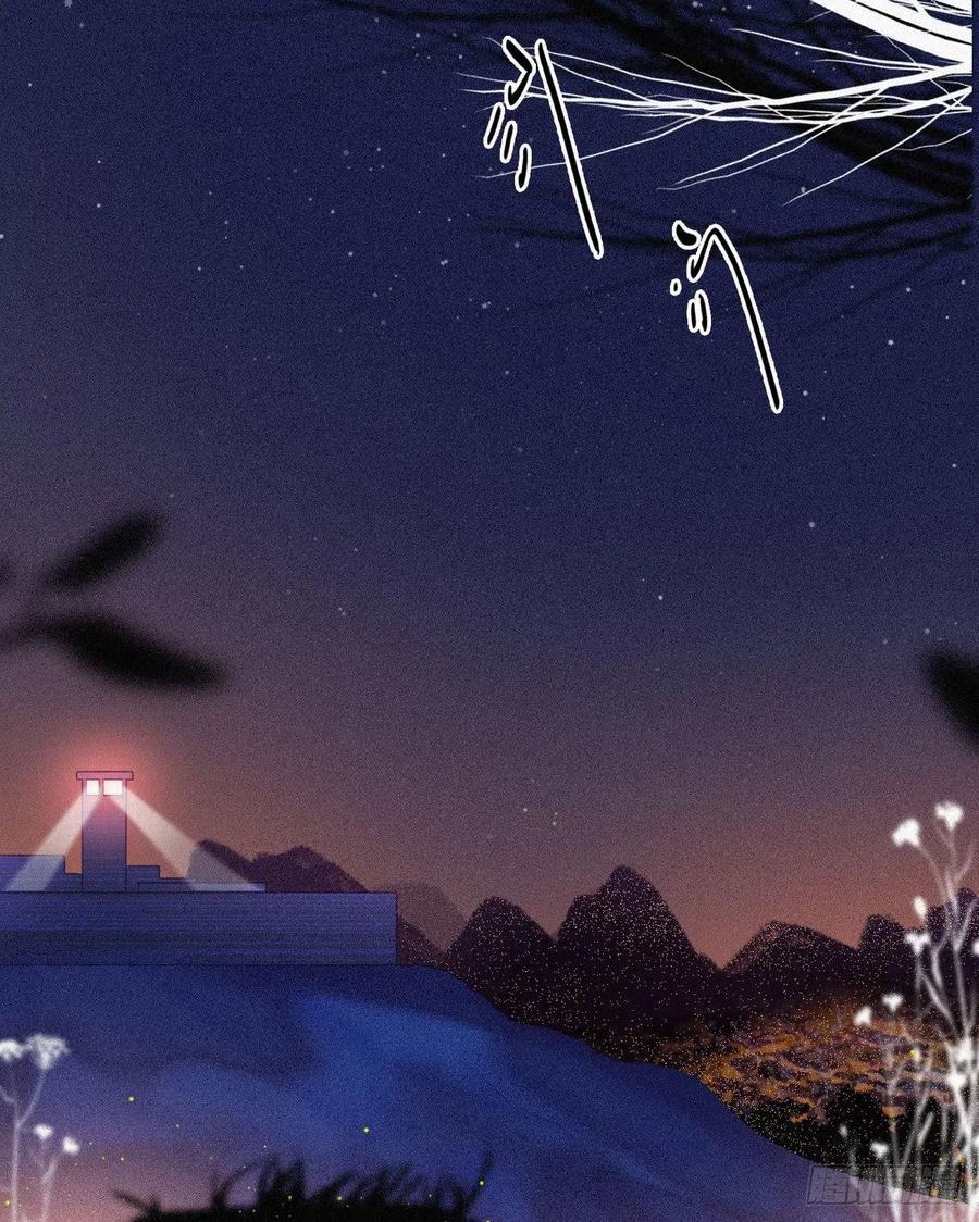 《傲娇奶爸休想逃》05 放纵一场 第3页