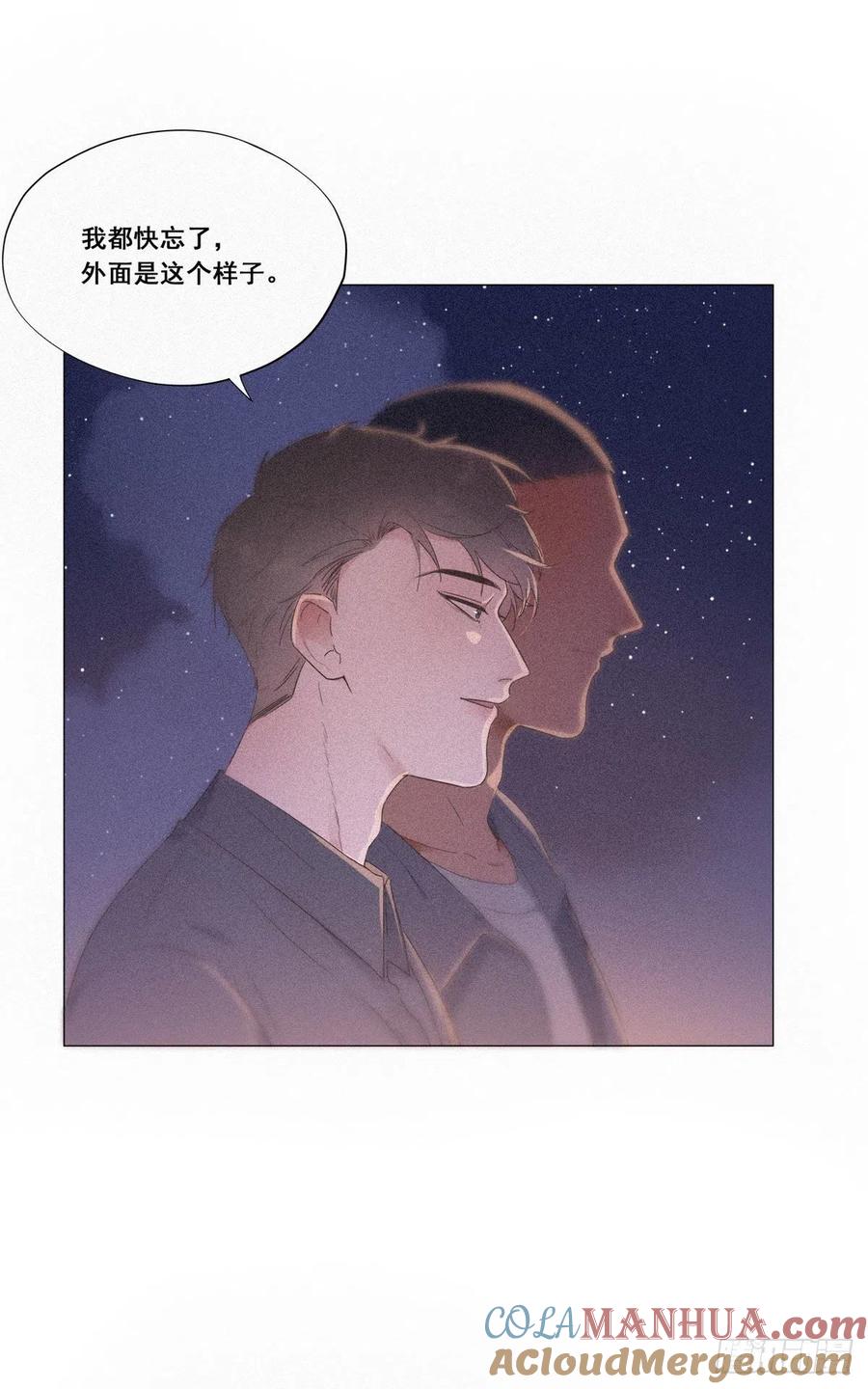《傲娇奶爸休想逃》05 放纵一场 第7页