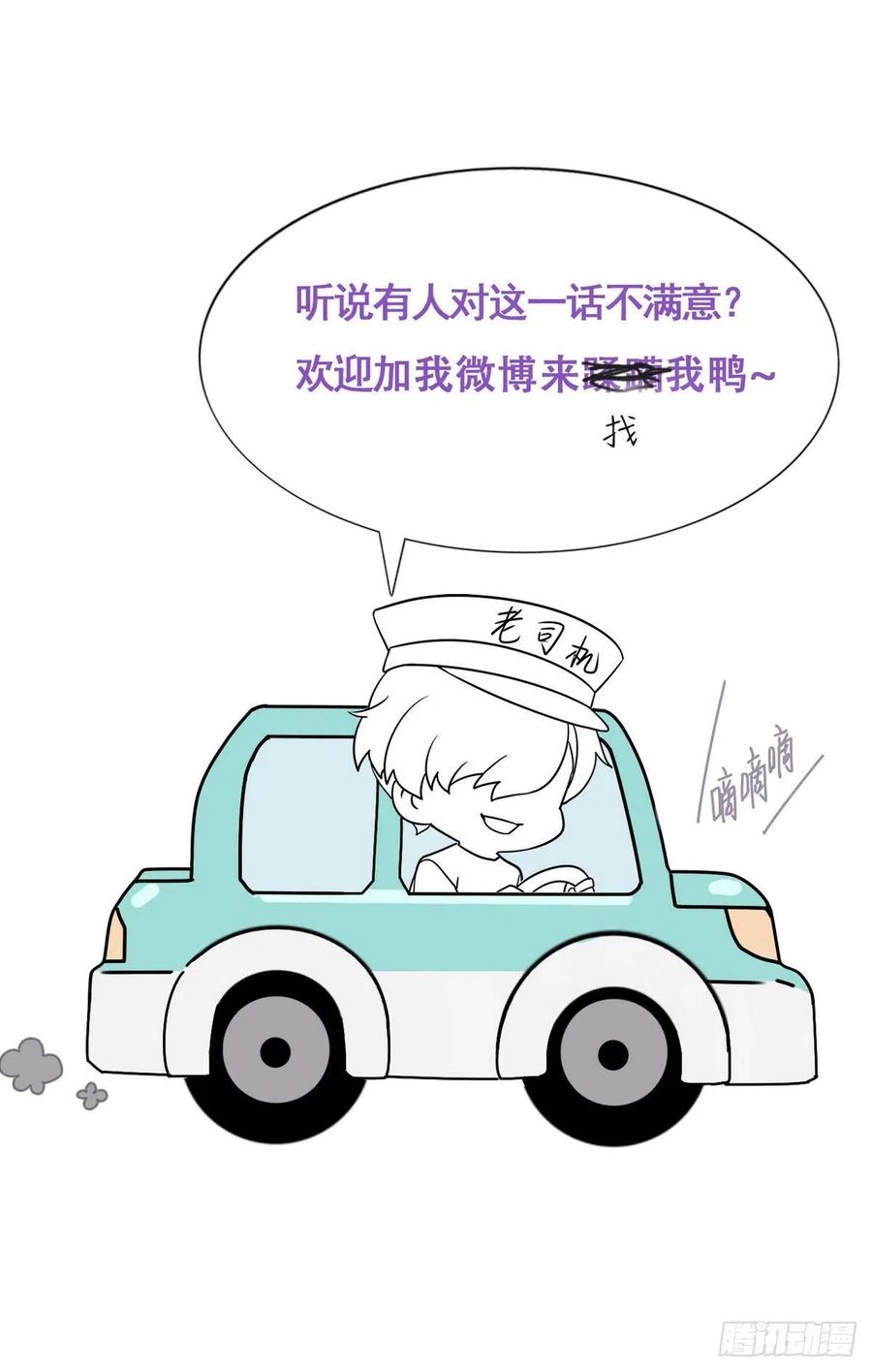《傲娇奶爸休想逃》05 放纵一场 第56页