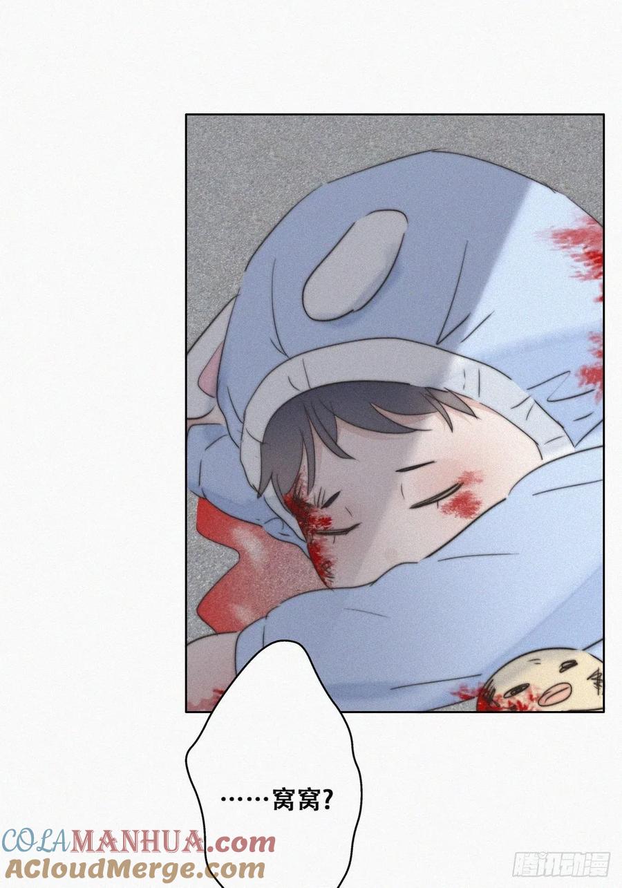 《傲娇奶爸休想逃》67 车祸 第55页