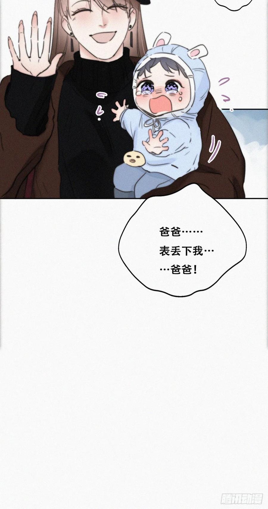 《傲娇奶爸休想逃》67 车祸 第36页