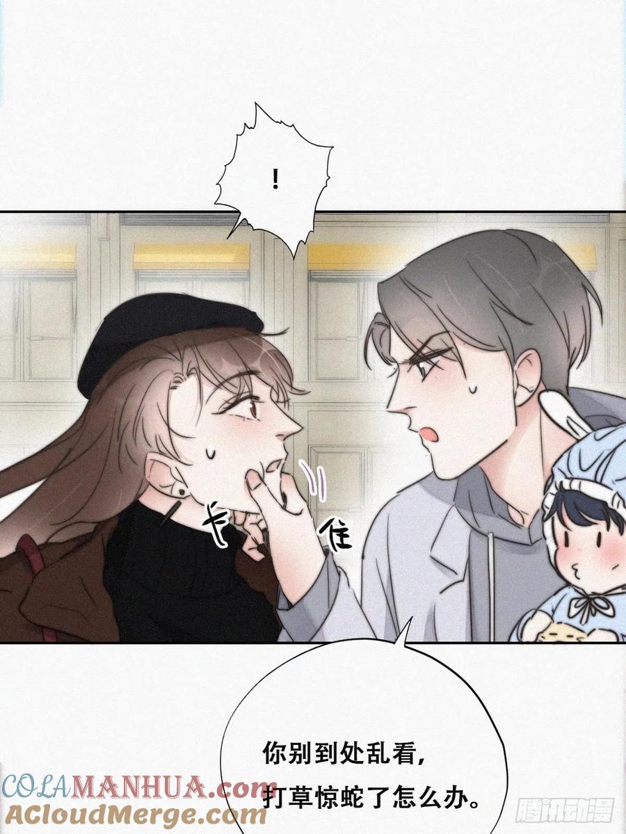 《傲娇奶爸休想逃》67 车祸 第19页