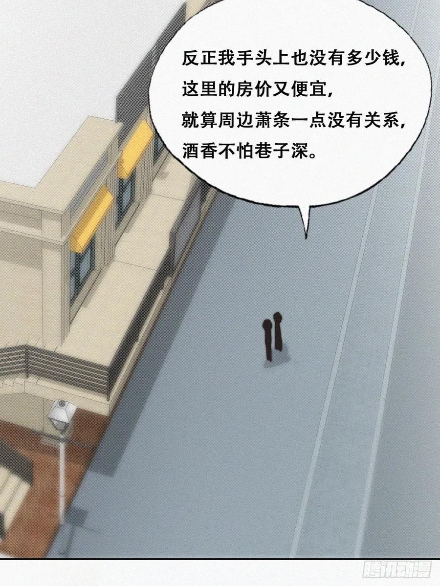 《傲娇奶爸休想逃》67 车祸 第12页