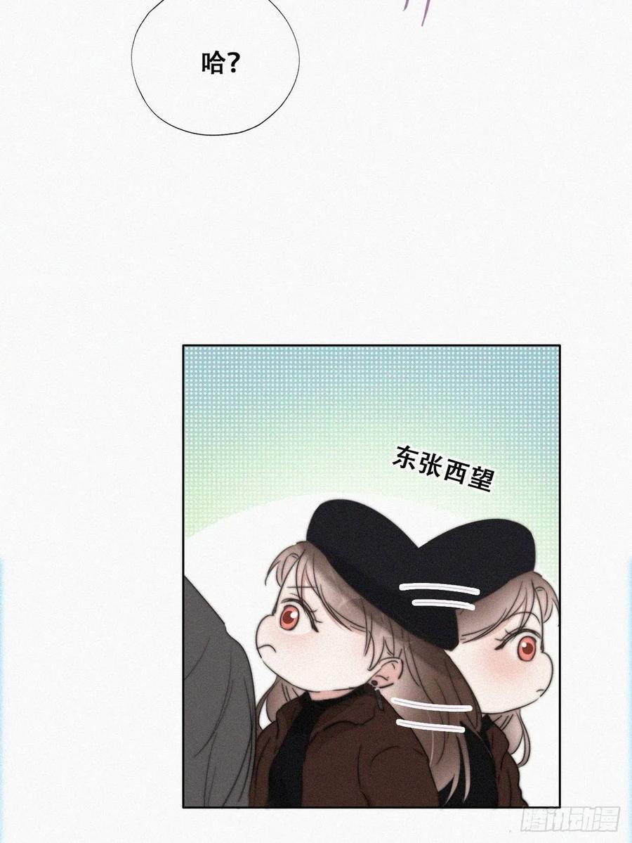 《傲娇奶爸休想逃》67 车祸 第18页