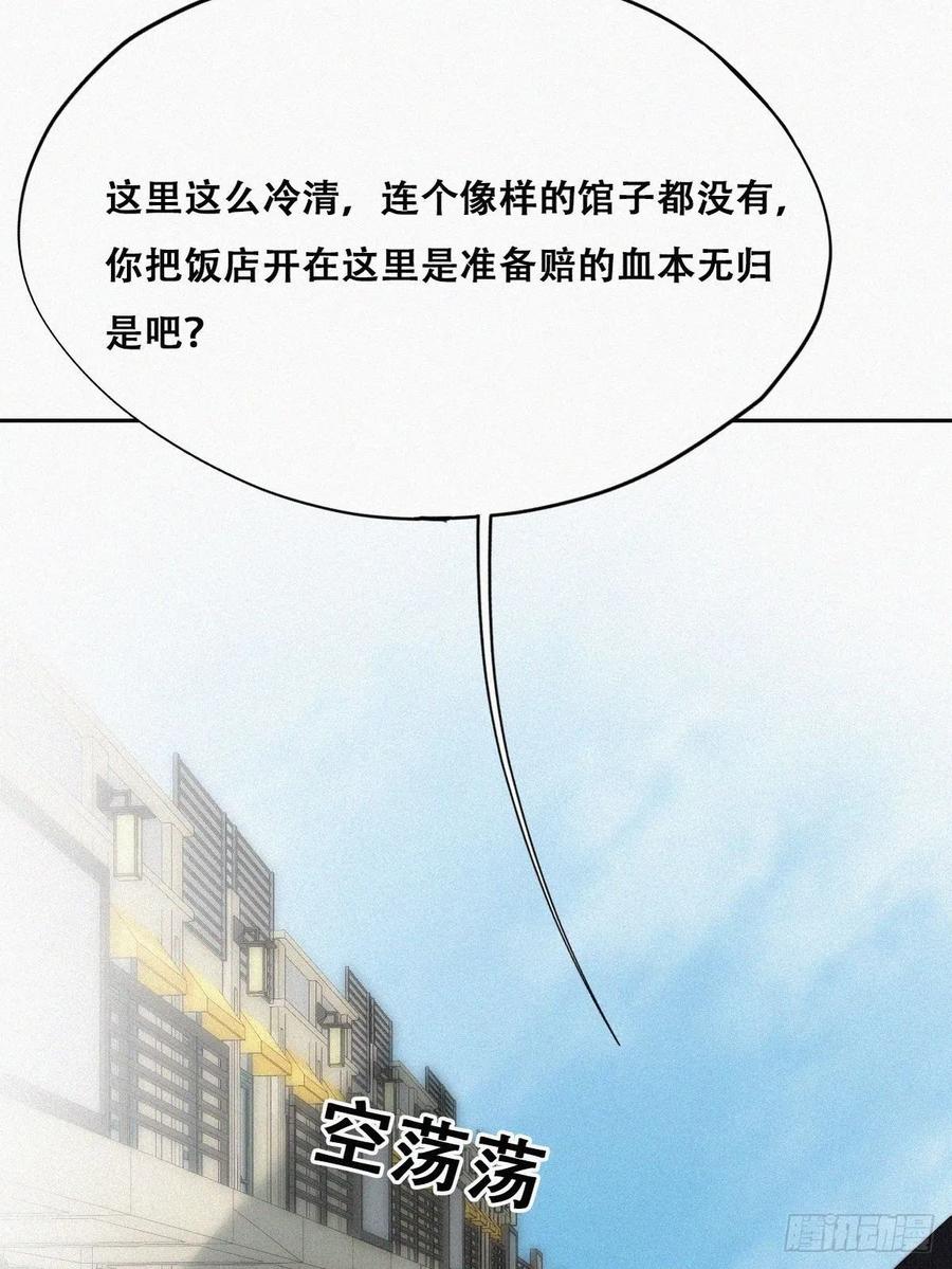 《傲娇奶爸休想逃》67 车祸 第8页