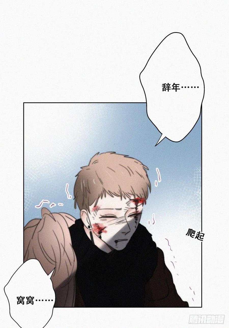 《傲娇奶爸休想逃》67 车祸 第51页