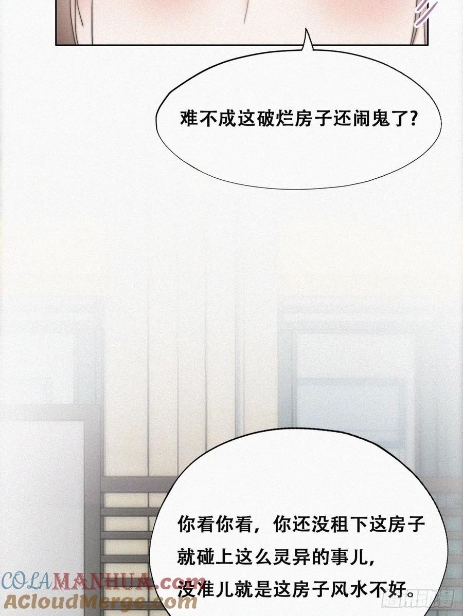 《傲娇奶爸休想逃》67 车祸 第25页