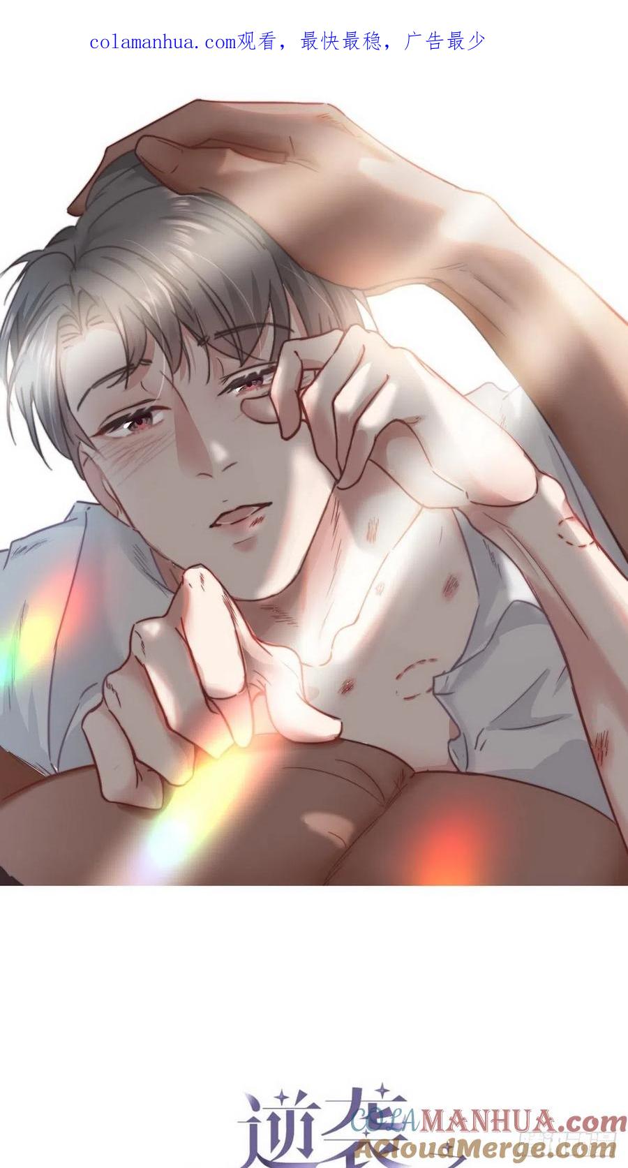 《傲娇奶爸休想逃》67 车祸 第1页