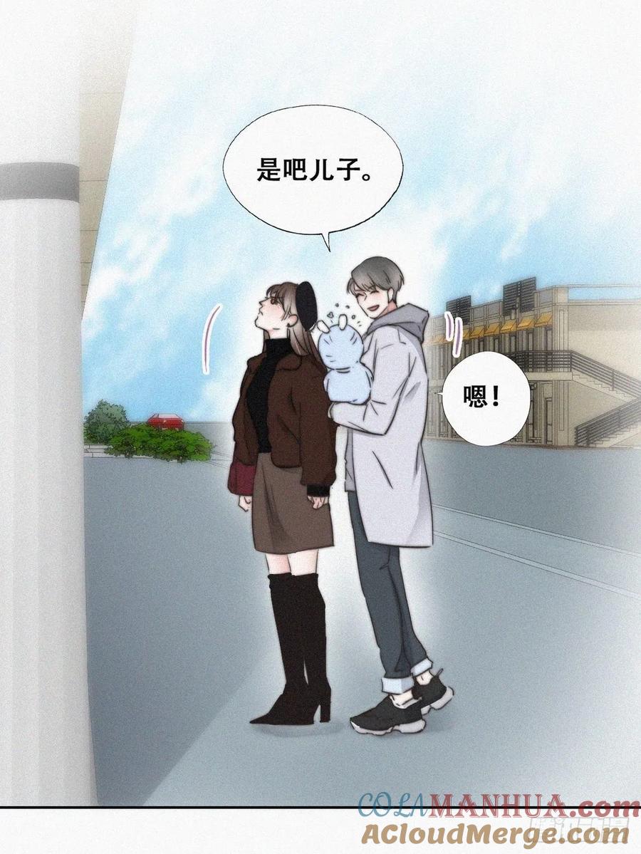 《傲娇奶爸休想逃》67 车祸 第13页