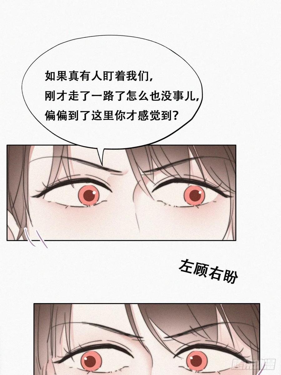 《傲娇奶爸休想逃》67 车祸 第24页