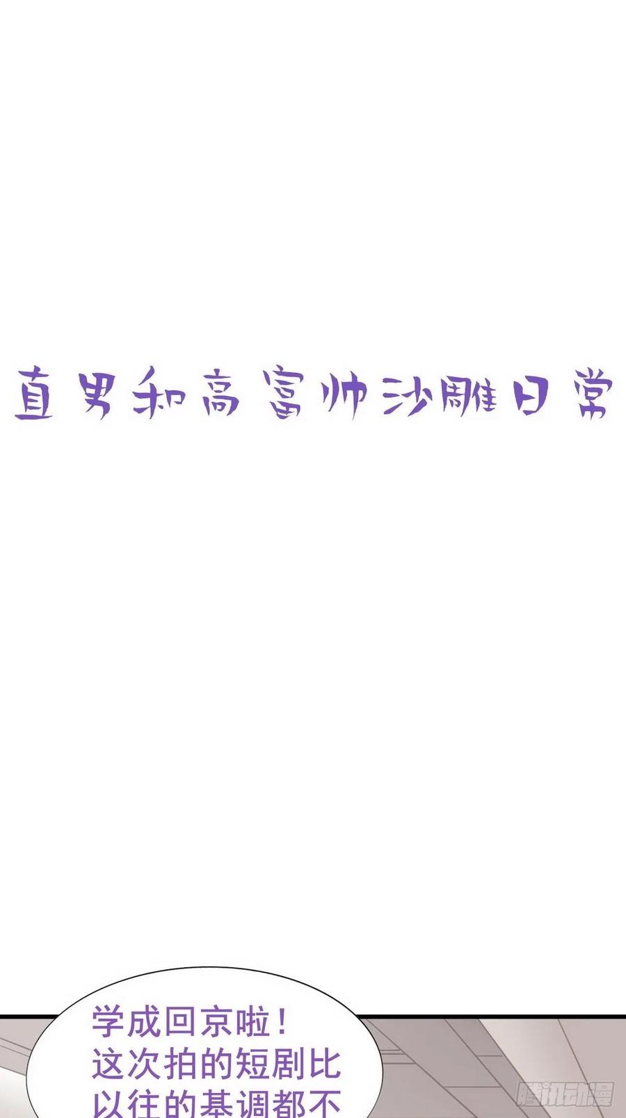 《傲娇奶爸休想逃》67 车祸 第59页