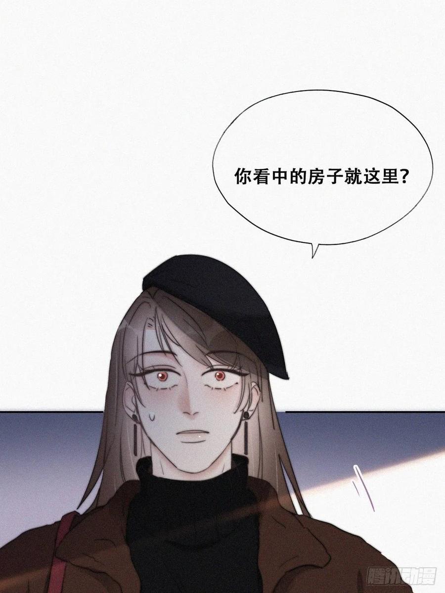 《傲娇奶爸休想逃》67 车祸 第3页
