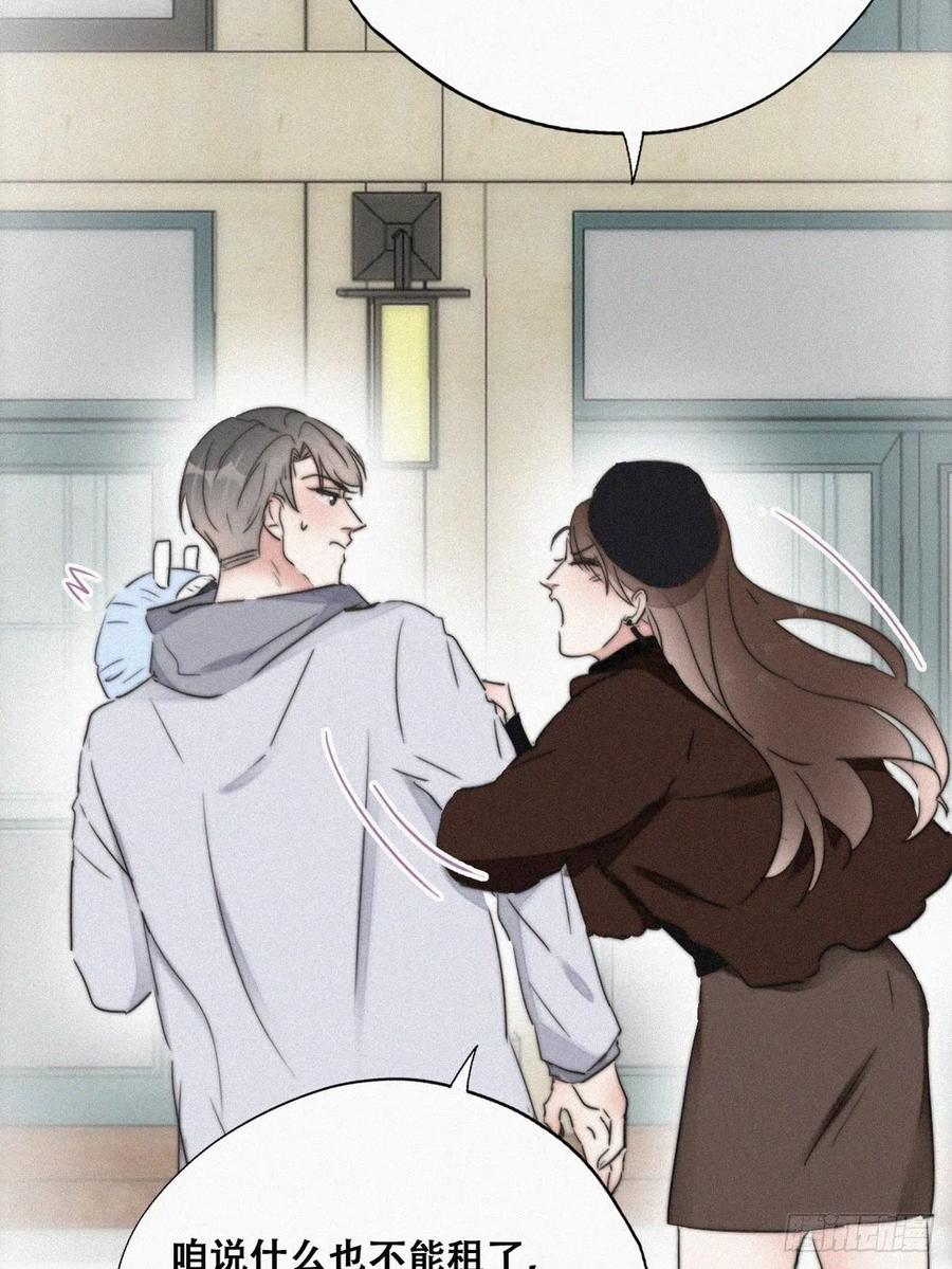 《傲娇奶爸休想逃》67 车祸 第26页