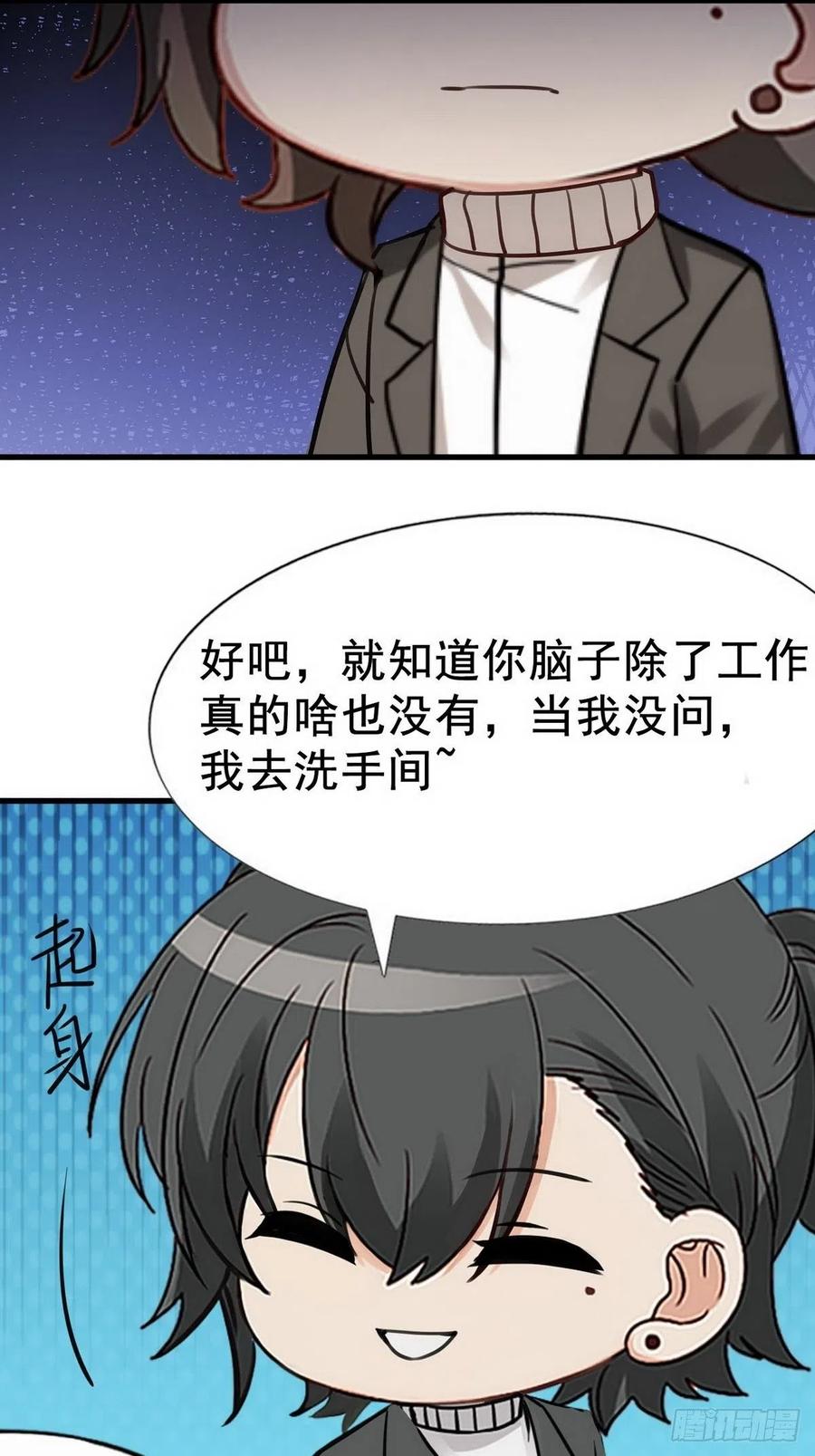 《傲娇奶爸休想逃》67 车祸 第62页