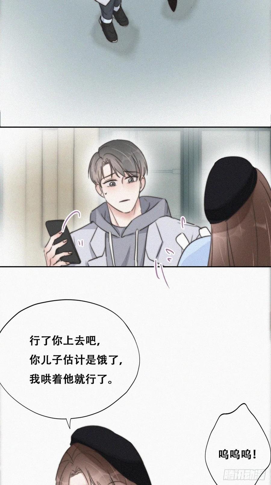 《傲娇奶爸休想逃》67 车祸 第35页